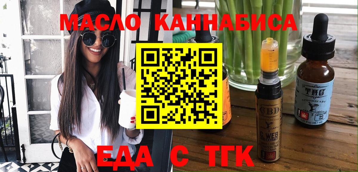 Балашиха  Еда ТГК марихуана  Вход с VPN 