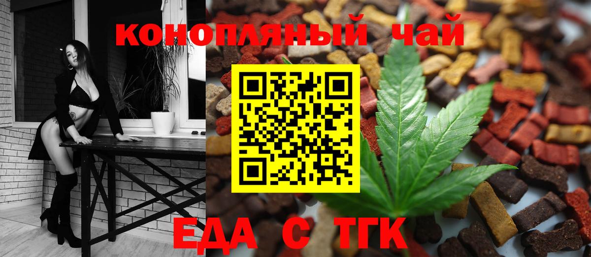 Печенье с ТГК марихуана Балашиха