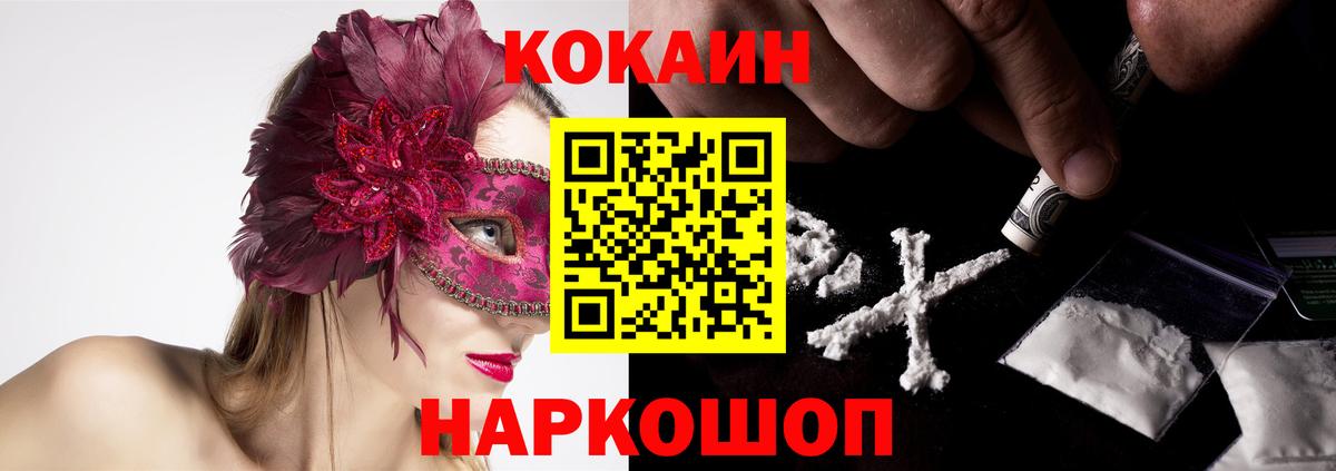 Cocaine FishScale Балашиха