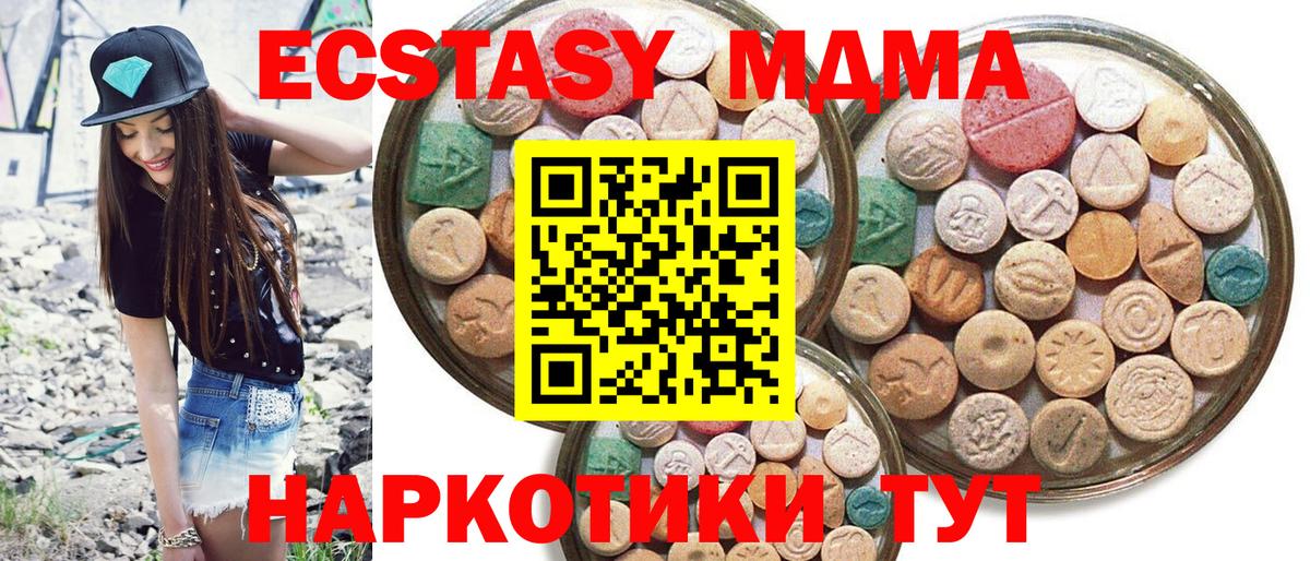 где купить   Ecstasy 300 mg  Вход с VPN  Балашиха  ЭКСТАЗИ 