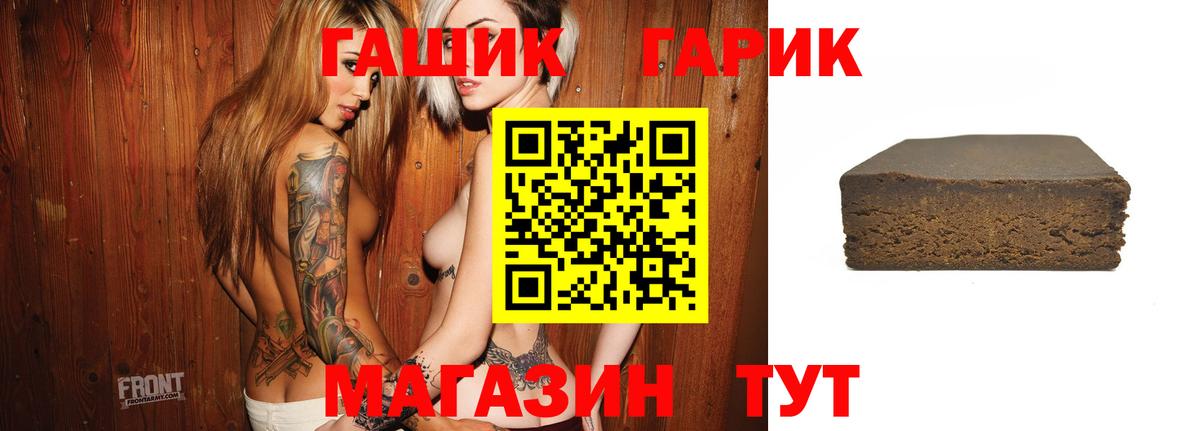 ГАШ VHQ  Вход с VPN  Балашиха  ГАШ Premium 