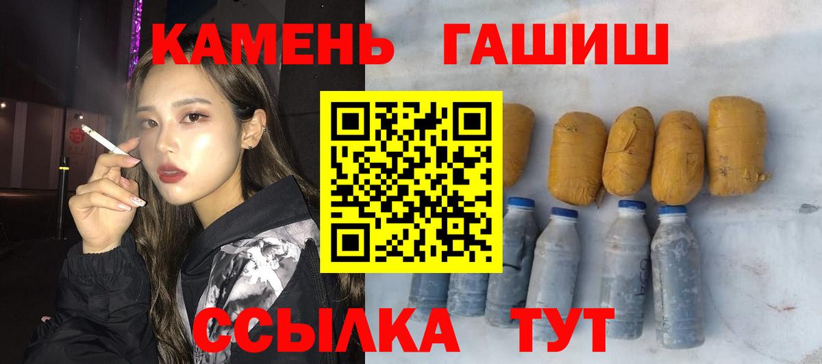 ГАШ гашик Балашиха