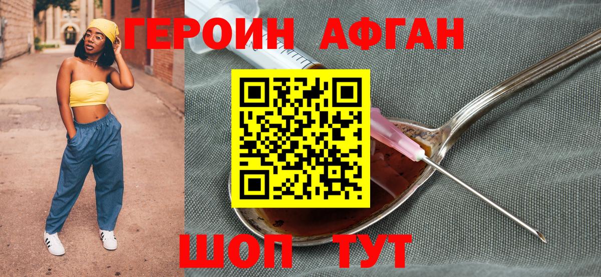Балашиха  ГЕРОИН  Вход с VPN  ГЕРОИН VHQ 