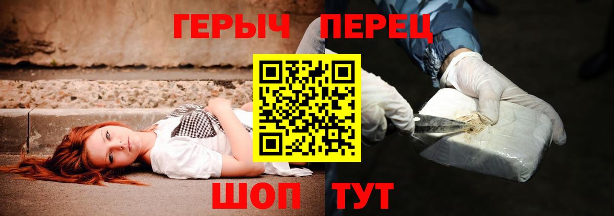 ГЕРОИН белый Балашиха