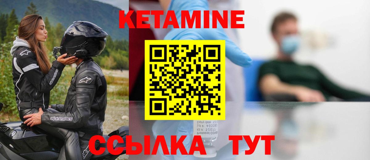 Кетамин VHQ  Кетамин ketamine  Вход с VPN  Балашиха 