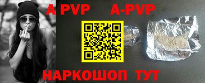 a pvp Аргун