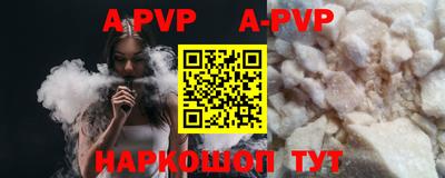 мефедрон Апшеронск
