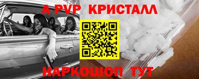 a pvp Аргун