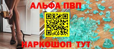 мефедрон Апшеронск