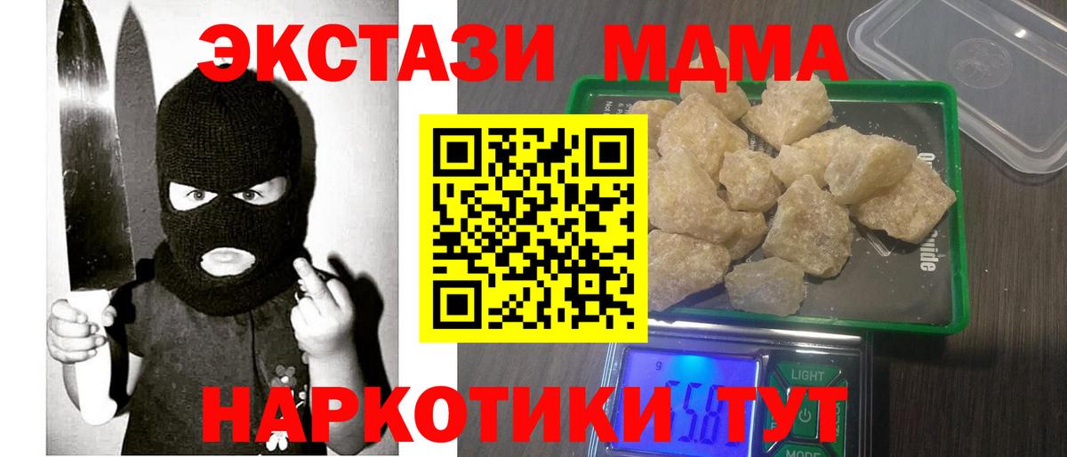 МДМА молли Балашиха