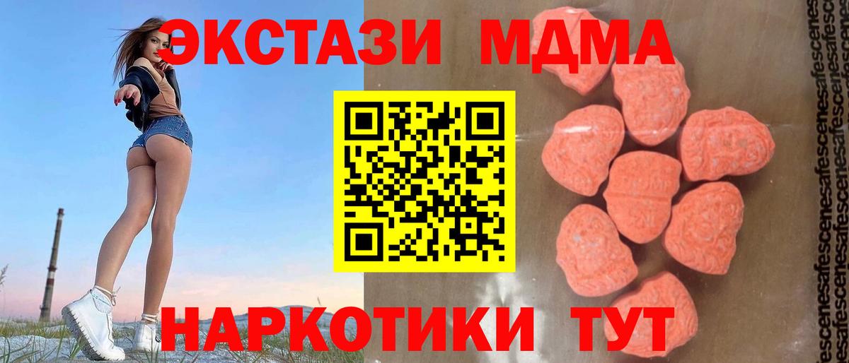 MDMA Molly  МДМА молли  MDMA  Балашиха  Вход с VPN 