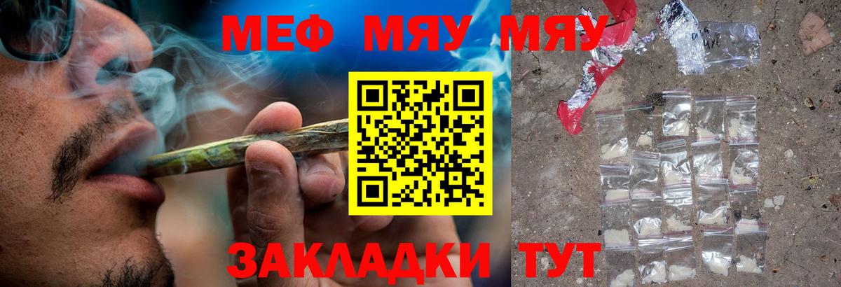 Мефедрон  Вход с VPN  МЕФ  Меф кристаллы  дарнет шоп  Мефедрон mephedrone  Балашиха 