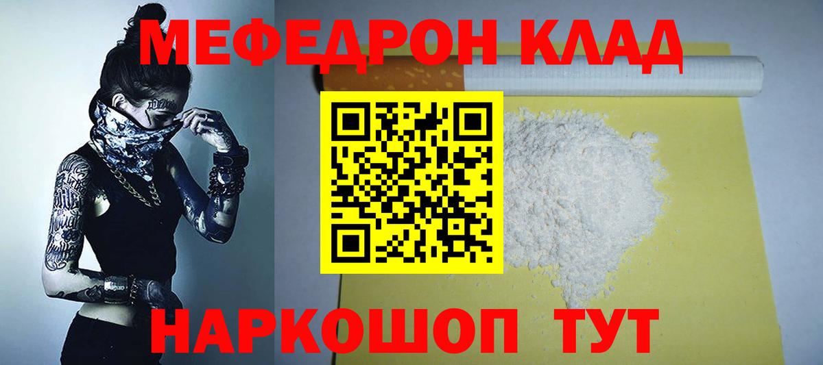 Меф мяу мяу кристаллы Балашиха