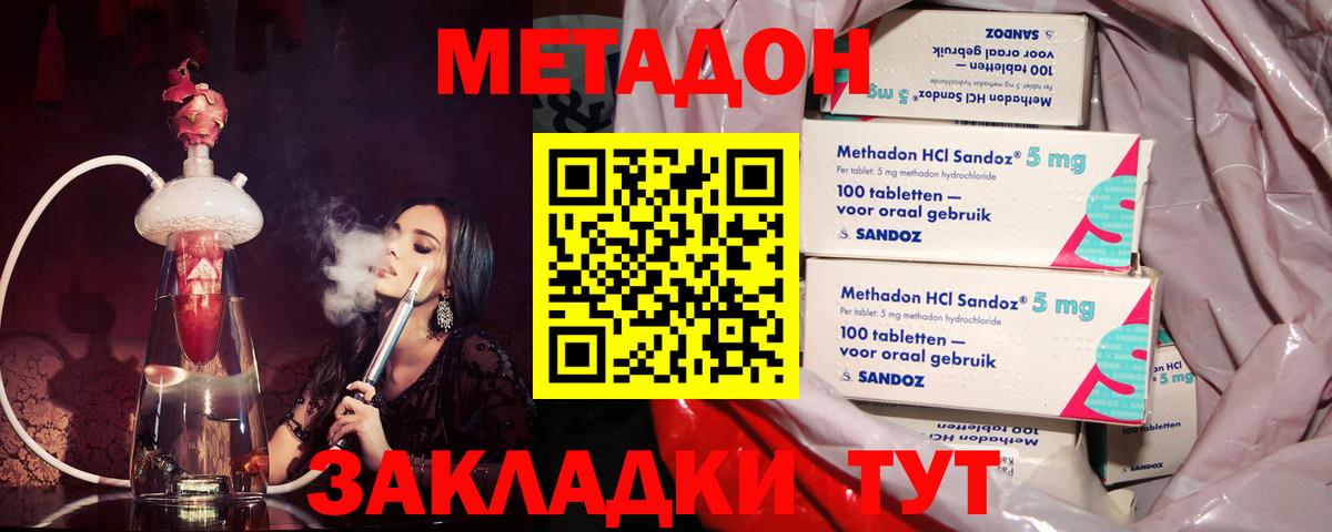 Метадон VHQ  Метадон methadone  Балашиха  Вход с VPN 