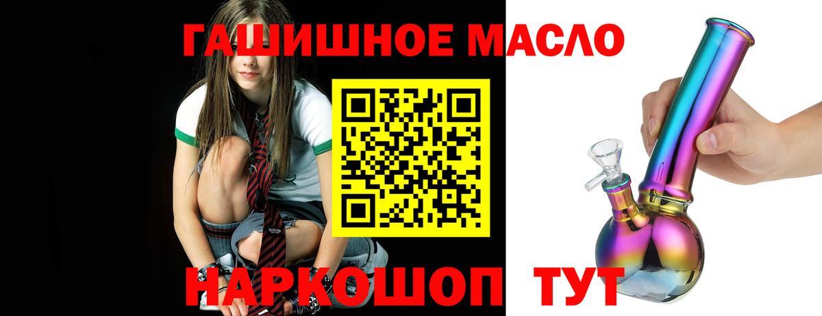 ТГК жижа  Вход с VPN  купить закладку  Балашиха 