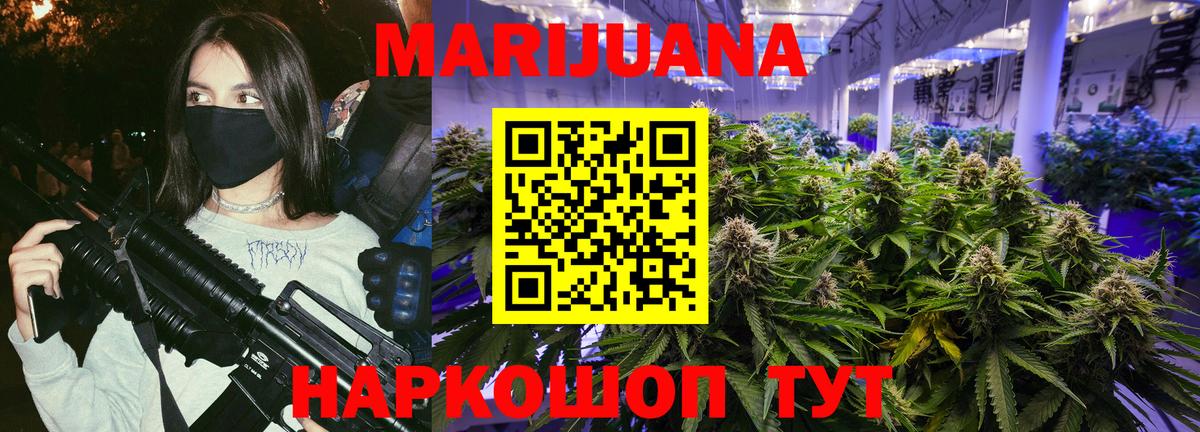 Бошки Шишки конопля  Марихуана планчик  Вход с VPN  Марихуана гибрид  Балашиха  Бошки марихуана MAZAR 